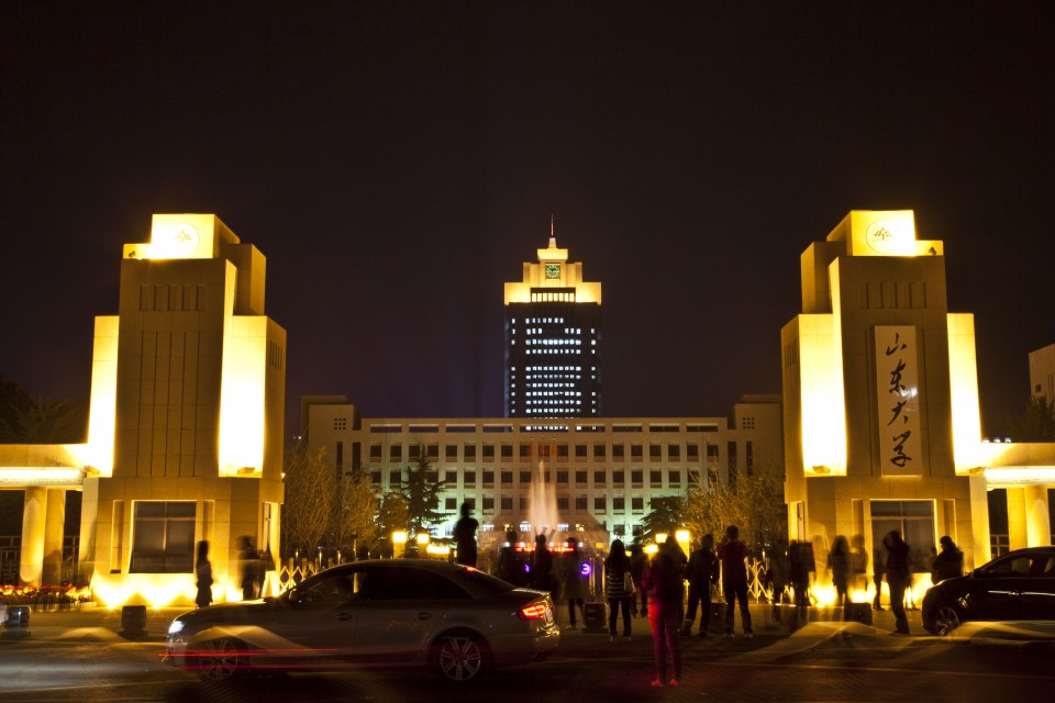 山東大學(xué)